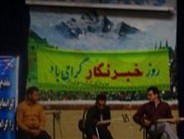 مراسم روز خبرنگار در شهرستان روانسر با حاشیه، برگزار شد/ تقدیر از گروه موسیقی بجای خبرنگار در روز خبرنگار