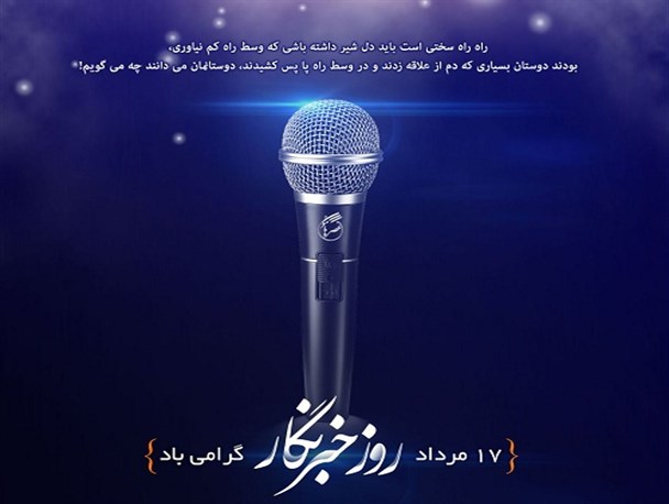 خبرنگاری که آرزوی گفت و گو با رهبر انقلاب را دارد/ مسئولان مشکلات این قشر را برطرف کنند