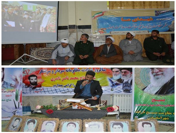 گزارش تصویری/برگزاری مراسم سالگرد شهادت شهید محمدناصر ناصری در اسفدن