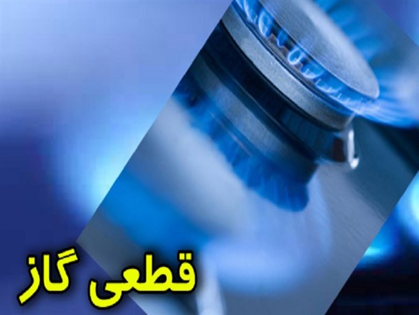 قطعی 8 ساعته گاز خلیل آباد در 19 مردادماه