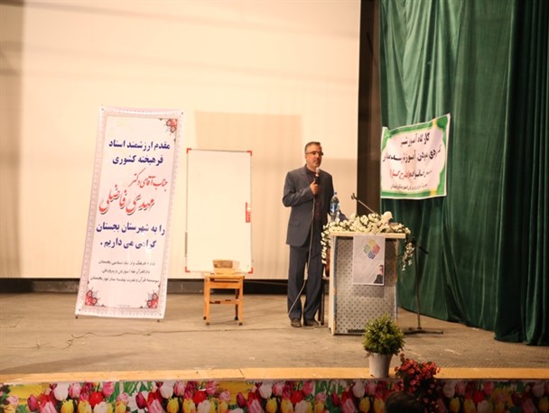 آغاز طرح شکوفه های بهشت در بجستان