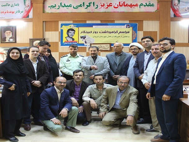 مراسم تجلیل از خبرنگاران و اصحاب رسانه شیروان برگزار شد
