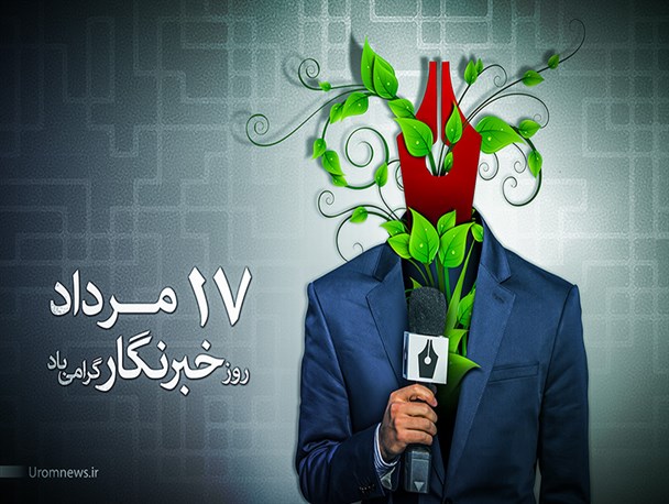 وقتی که احضاریه دادگاه ، هدیه هفته خبرنگار شود