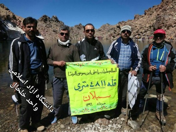 صعود کارکنان و دانشجویان دانشگاه آزاد خلخال به قله سبلان+تصاویر