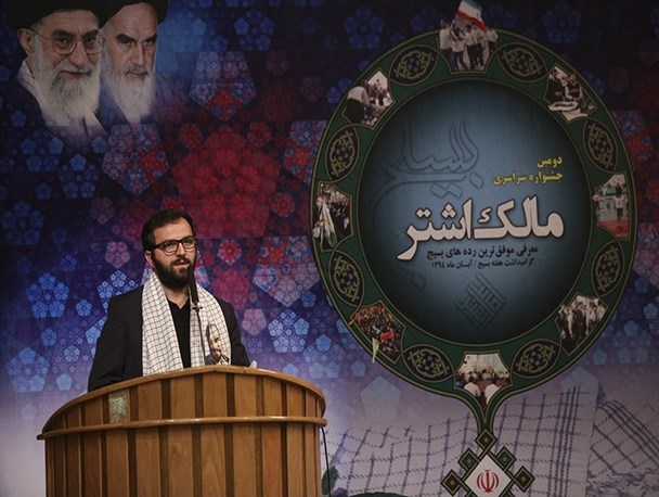 هفتمین جشنواره مالک اشتر سپاه اصفهان برگزار شد