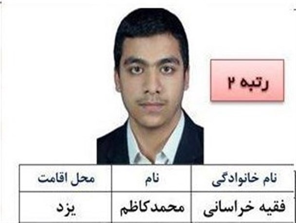 رتبه تک رقمی تلاش شبانه روزی ام را برای کنکور شیرین کرد