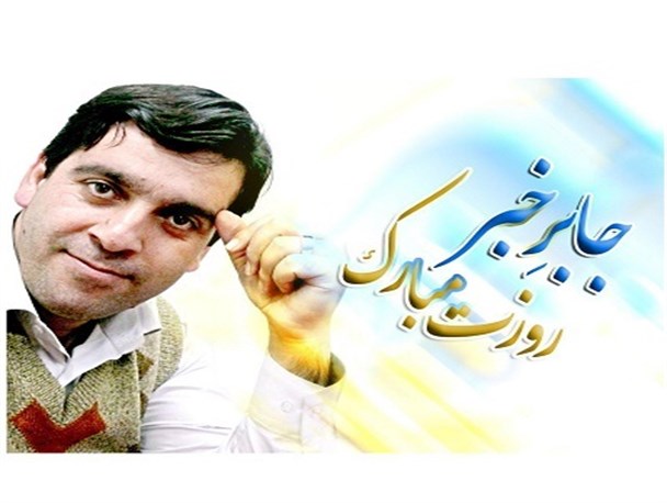 مصاحبه خواندنی با مرحوم معافی در 22 مرداد سال 90