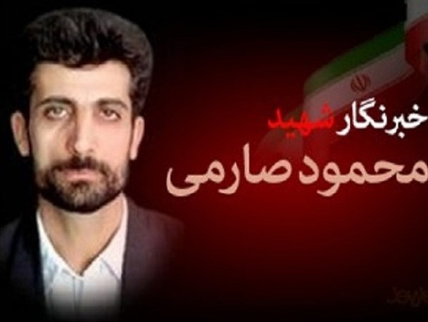 شهید صارمی قربانی بیداری و آگاهی شد/مادرانه ‎هایی از ۲۲ سال دلتنگی