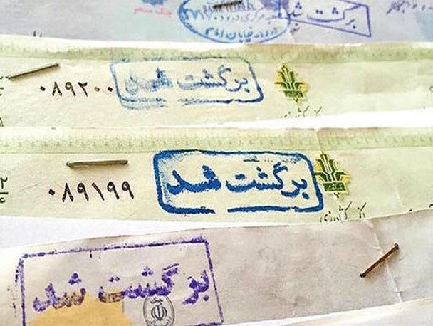 کهگیلویه و بویراحمد، دارای بیشترین چک‌های برگشتی در کشور