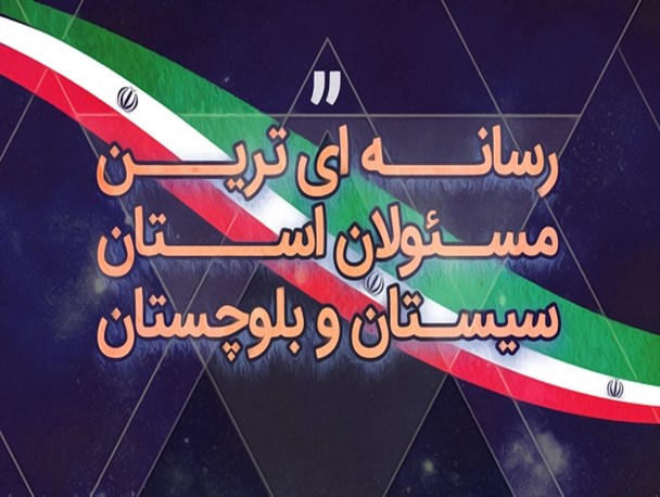 رسانه ای ترین مسئولین را خبرنگاران معرفی کردند/از صدرنشینی فرماندار دلگان تا حضور چهره های جدید در جمع منتخبین