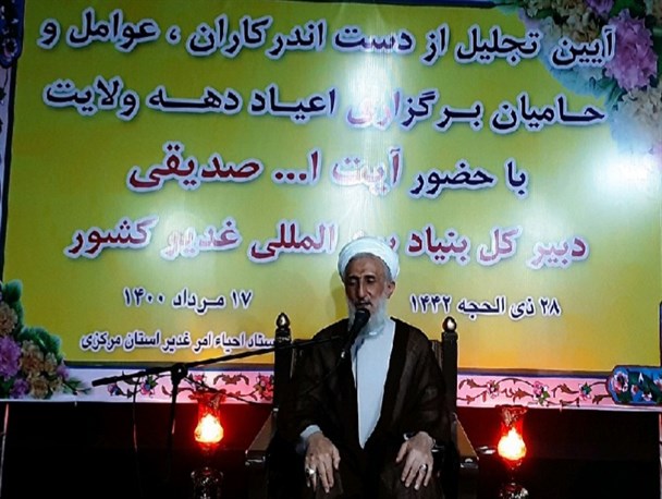 غدیر حکومت عدل و نجات از اشرافی گری است