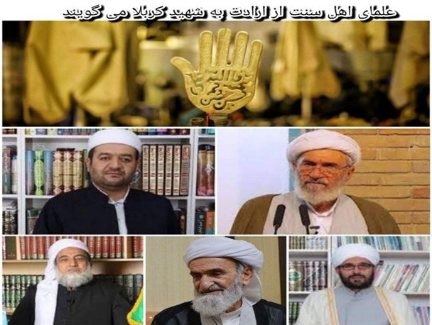 محرم حسینی، زمینه‌ساز وحدت بیشتر بین سنی و شیعه/ ارادت اهل سنت کردستان به امام حسین(ع) بی‌پایان است