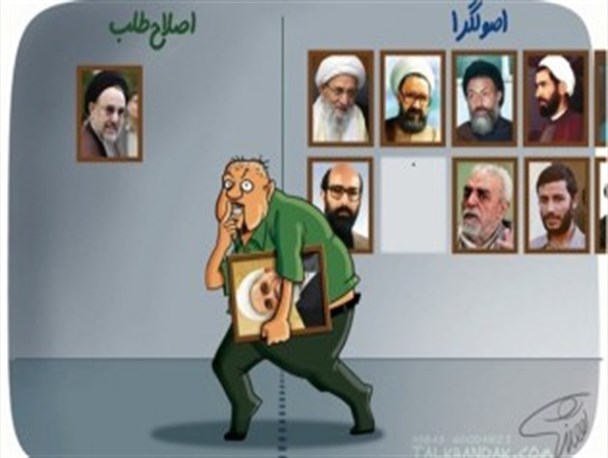 مصادره چهره های اصولگرا توسط اصلاح طلبان