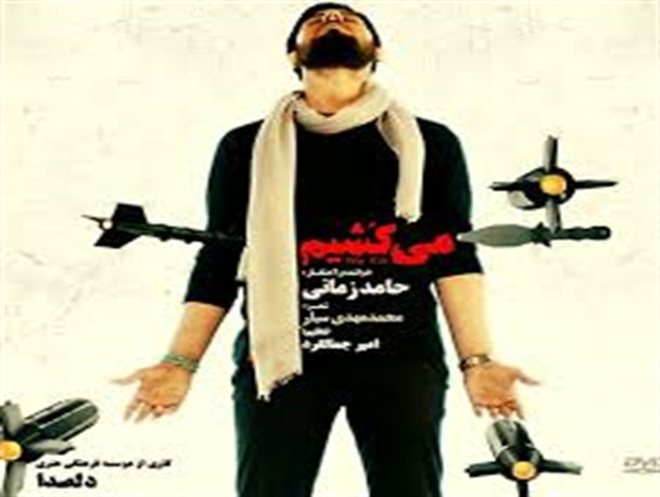 "می کشیم " زبان حال اسرائیل است