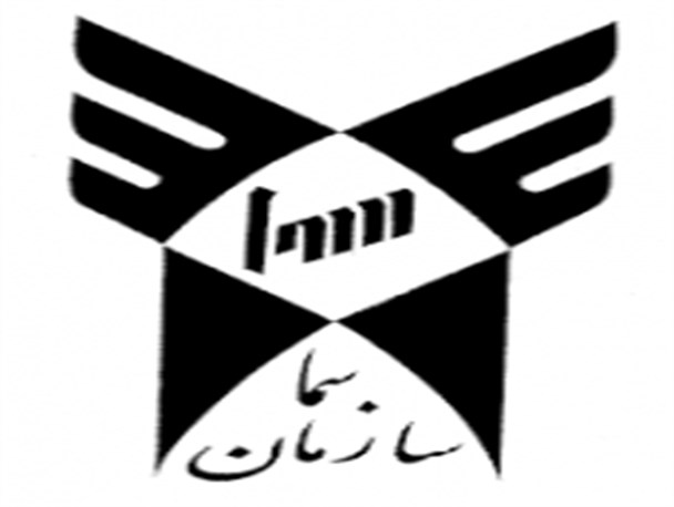 جذب دانشجو بدون آزمون آموزشکده سما واحد زابل