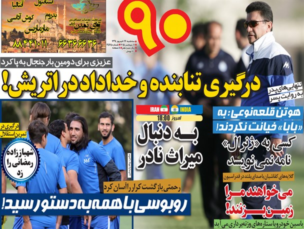 news