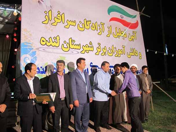 جشن تجلیل از آزادگان و نخبگان شهرستان لنده برگزار شد/عکس