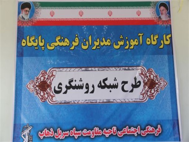 دشمنان همواره در جهت تغییرفرهنگ اسلامی تلاش می کنند/لزوم هوشیاری دربرابرجنگ نرم دشمن