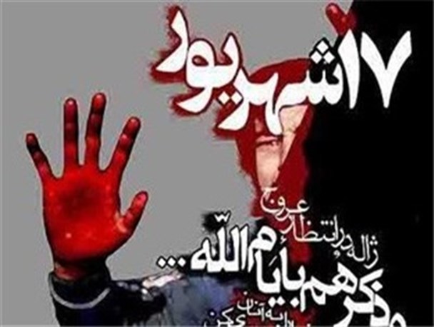 راز نهفته در قیام خونین 17 شهریور/سرسپردگی به امریکا خیانت به ملت را رقم می زند