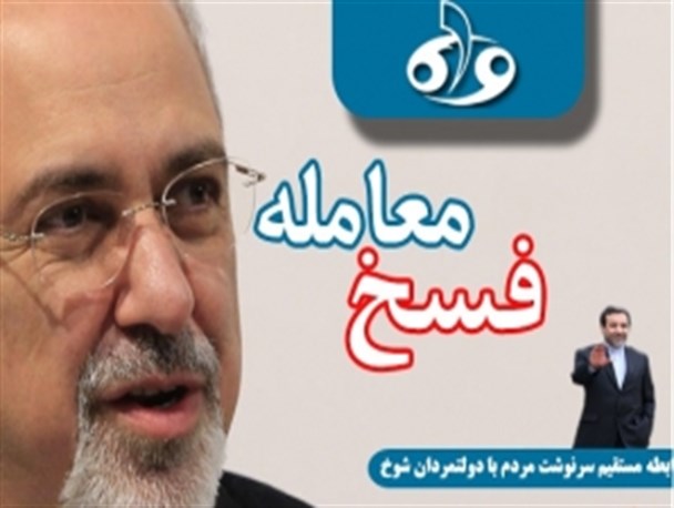 نخستین شماره نشریه "تک برگ مرصاد" منتشر شد + دانلود
