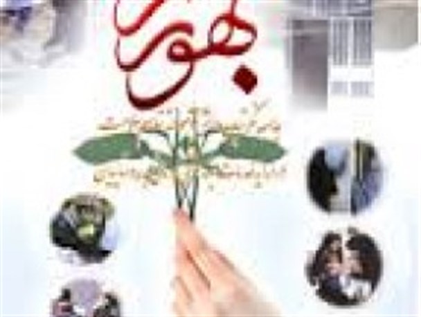417 بهورز در سیستان فعالیت دارند / بهورزان تلاشگران عرصه سلامت و بهداشت جامعه هستند