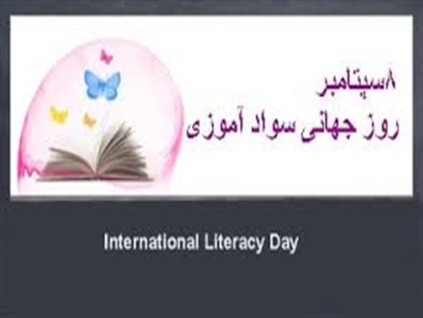 توسعه پایدار کشورها و افزایش امید به زندگی در سایه سواد آموزی