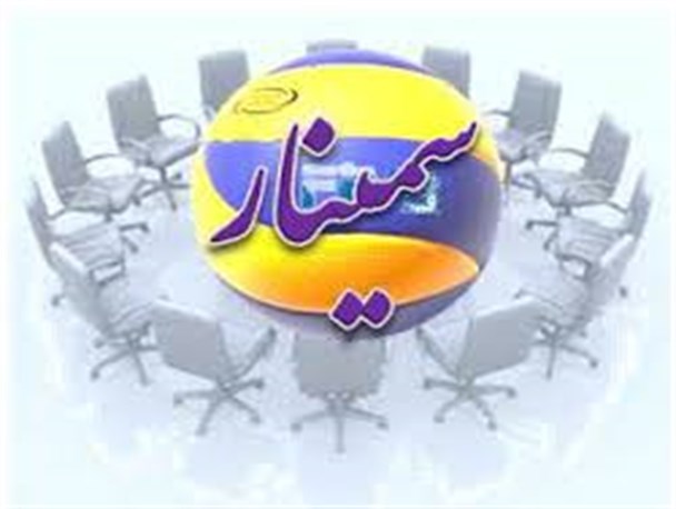 سمینار آموزشی مدیریت دانش در شهرداری همدان برگزار شد