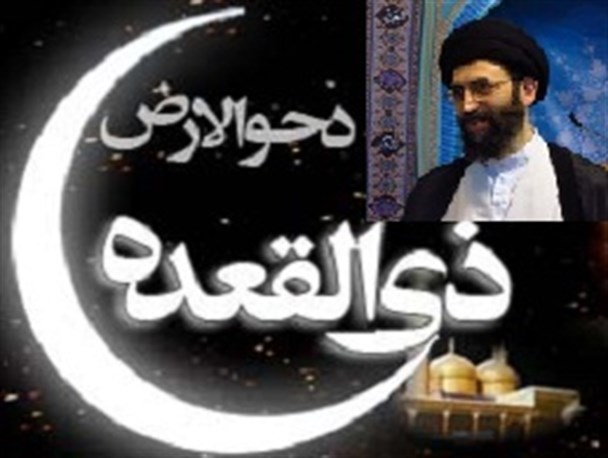 علت دعا برای ظهور منجی در روز دحوالارض چیست؟