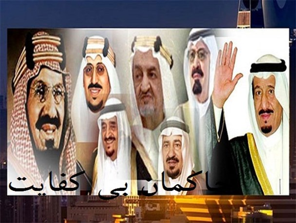 رژِیم عربستان سعودی بی کفایتی و نالایقی خود در مدیریت حج را ثابت کرده است