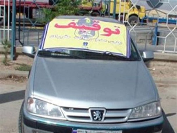 توقیف یک دستگاه سواری پژو با 60 میلیون خلافی در زاهدان