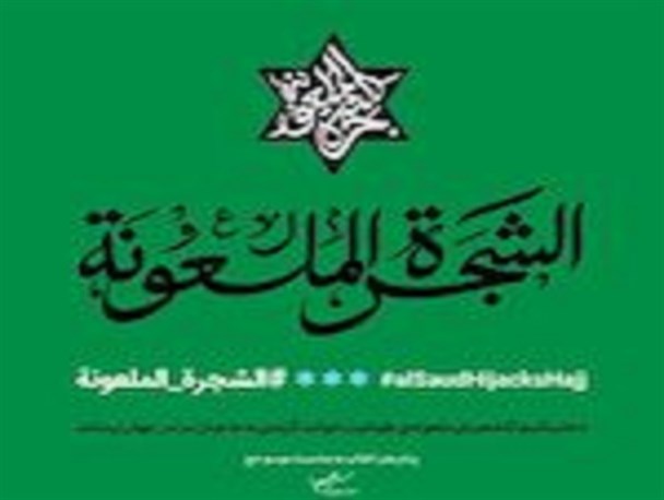 فراخوان کمپین «به کدامین گناه» برای شرکت در اجتماع مجازی برائت از مشرکین