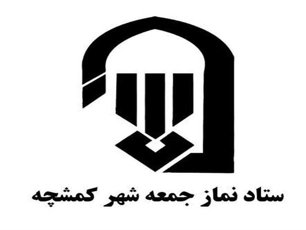 بیانیه ستاد نمازجمعه کمشچه در پی جنایات وحشیانه علیه مسلمانان میانمار