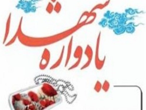شهدا ولی نعمت ما هستند/ شهید حُججی موجب عزت و سربلندی ایران شد
