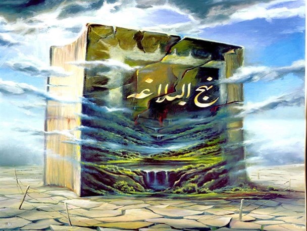 نهج البلاغه را نشر و گسترش دهیم