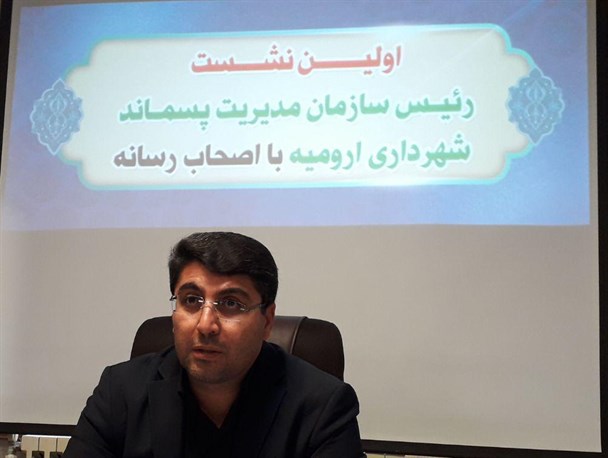 ۵۰۰ تن زباله به صورت روزانه از سطح شهر ارومیه جمع‌آوری می‌شود