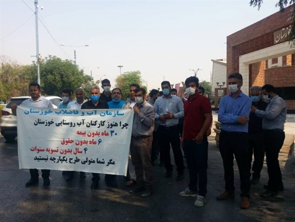 واکنش مدیرکل آبفای خوزستان به تجمعات اخیر کارگران آب و فاضلاب روستایی