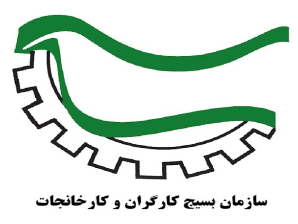 ۱۲ گروه جهادی در کارخانجات برای اجرای طرح شهید سلیمانی نقش آفرینی می کنند/توزیع ۱۴ هزار بسته معیشتی توسط بسیج کارگری