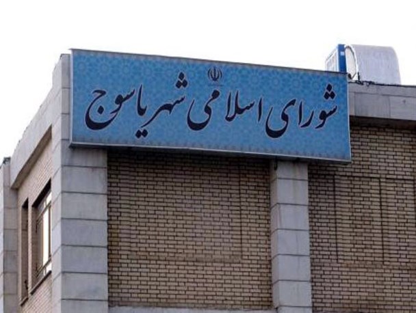 برگزاری نشست غیر علنی اعضای پارلمان یاسوج و فرماندار بویراحمد+عکس