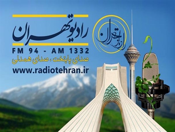پخش «نور باران» ویژه میلاد امام محمد باقر (ع) از رادیو تهران