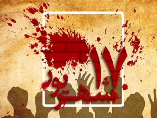 قیام 17 شهریور مردم و انقلابیون را برای ادامه مسیر انقلاب مصمم‌تر کرد