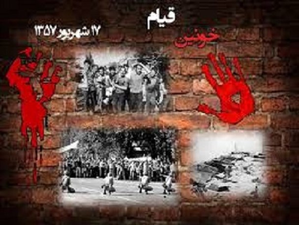 وقتی آشتی ملی به ننگ ابدی تبدیل می شود/جمعه سیاه؛ خط بطلان رژیم پهلوی