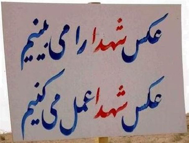 تخریب نمایشگاه دفاع مقدس دانشگاه آزاد واحد رباط کریم