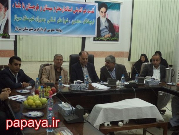 جلسه هم اندیشی شهرستان سرباز برگزار شد