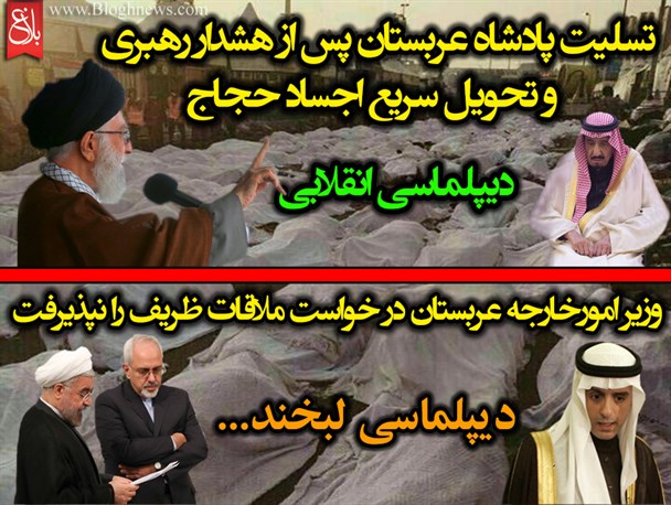 تفاوت دیپلماسی انقلابی با دیپلماسی لبخند!/عکس‌نوشت
