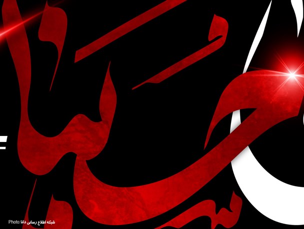پوستر/ از یاد من نمیرود ارباب، نام تو