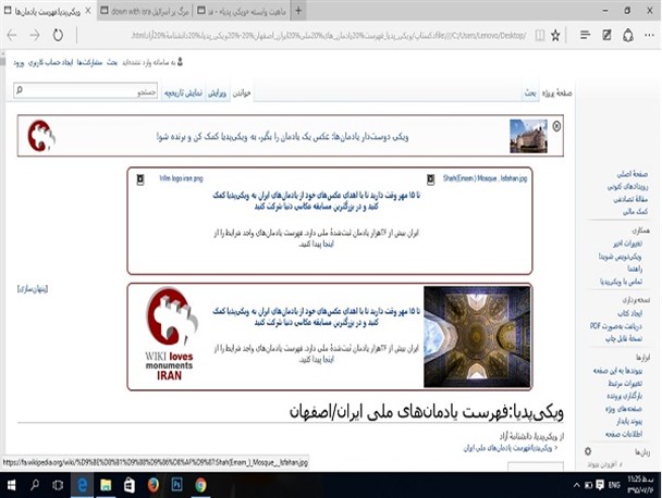سایتی صهیونیستی منبع تاریخ ایران می شود