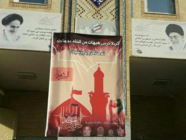 جمع آوری بنرعاشورایی در قم به بهانه متلک پرانی به مسئولین!