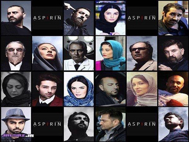 آسپرین های خطرناک؛ نسخه شبکه نمایش خانگی برای خانواده ایرانی