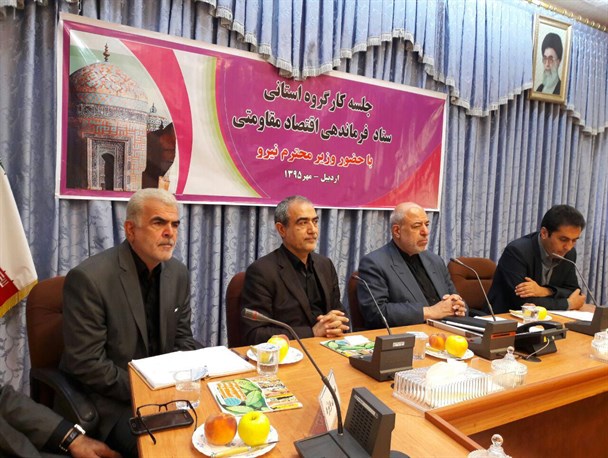 برنامه های اقتصاد مقاومتی منحصر به تکمیل تعداد جلسات ابلاغی نباشد/نتیجه جلسات باید در عمل خود را نشان دهد