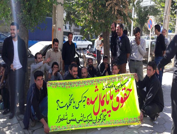 تجمع کارگران اشی مشی مقابل استانداری چهارمحال و بختیاری+تصاویر